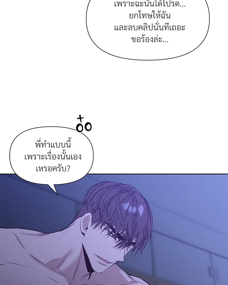 Syndrome ตอนที่ 1423