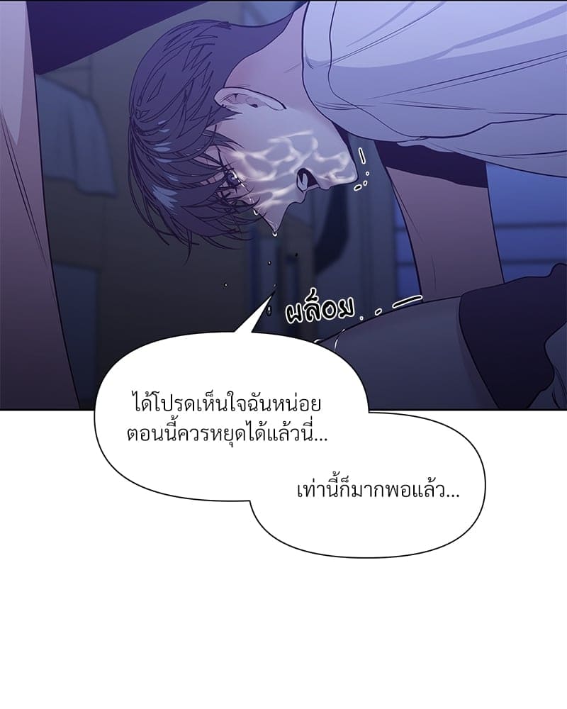 Syndrome ตอนที่ 1425