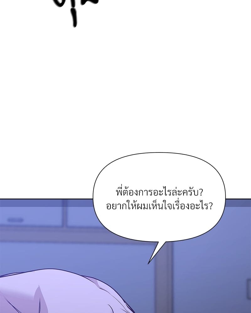 Syndrome ตอนที่ 1428