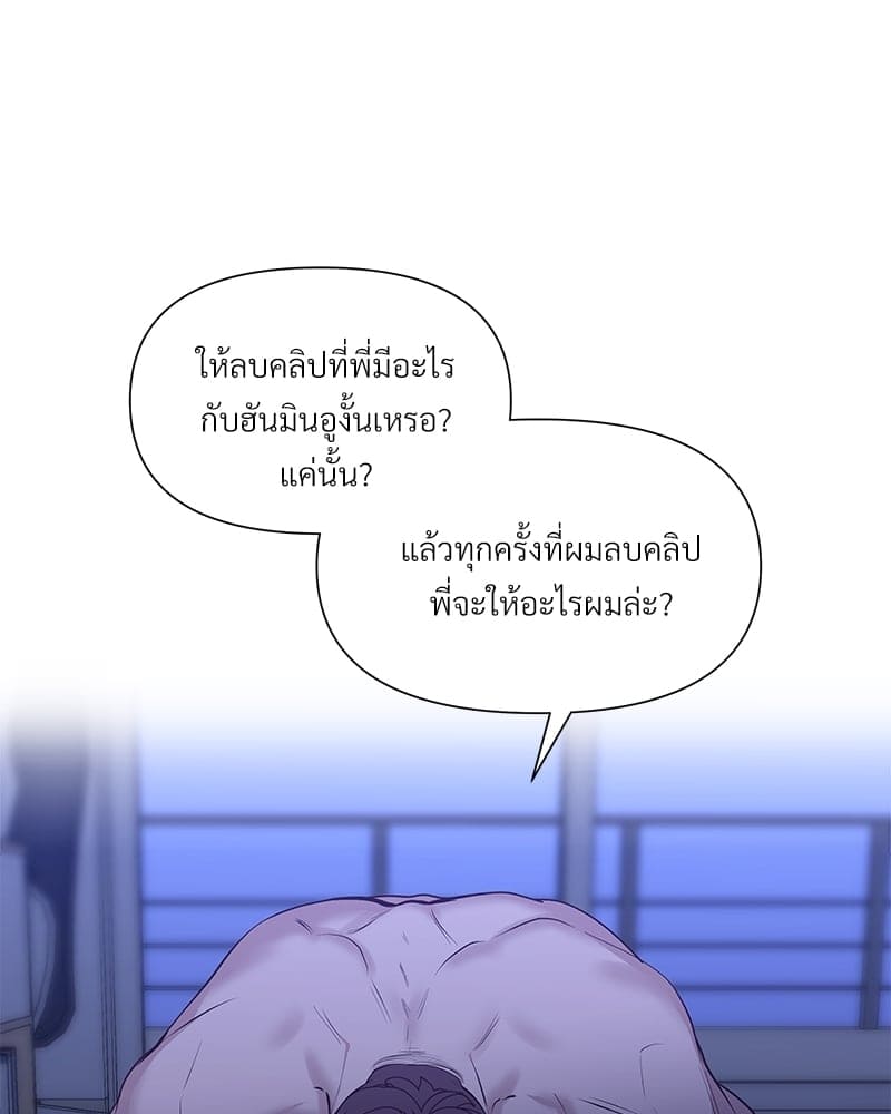 Syndrome ตอนที่ 1430