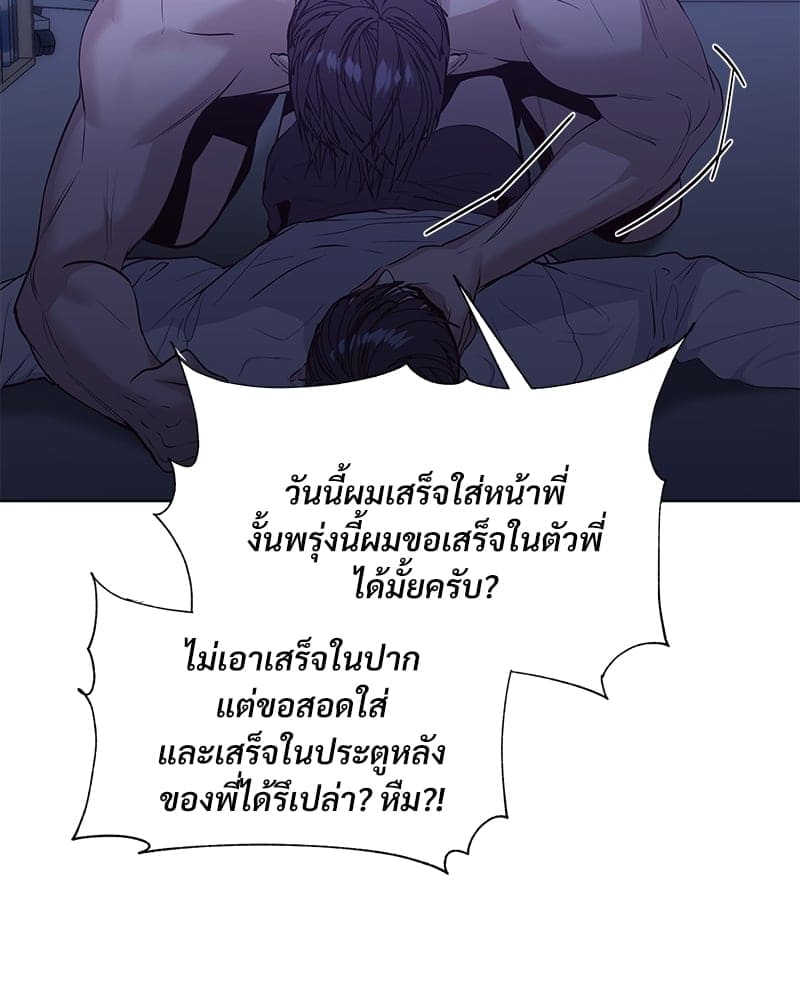 Syndrome ตอนที่ 1431