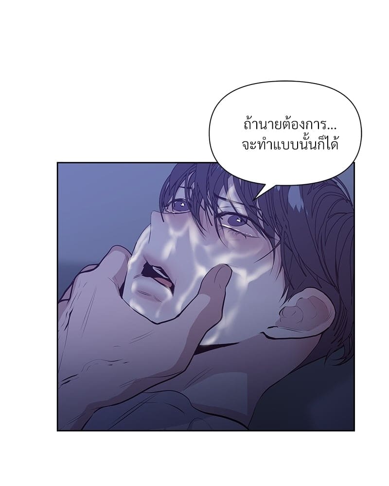 Syndrome ตอนที่ 1433