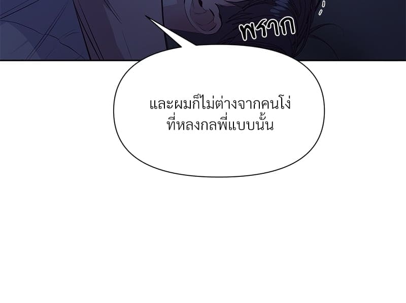 Syndrome ตอนที่ 1438