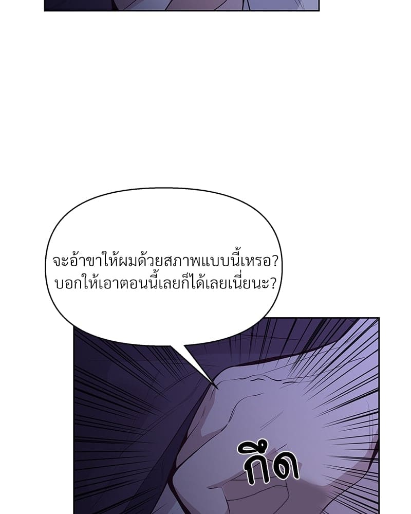 Syndrome ตอนที่ 1441