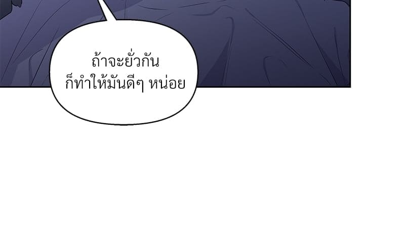 Syndrome ตอนที่ 1443