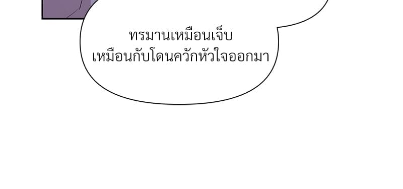 Syndrome ตอนที่ 1449