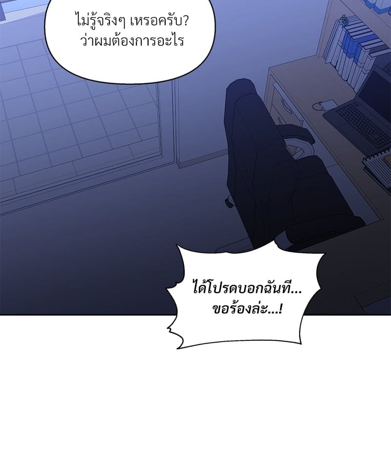 Syndrome ตอนที่ 1454