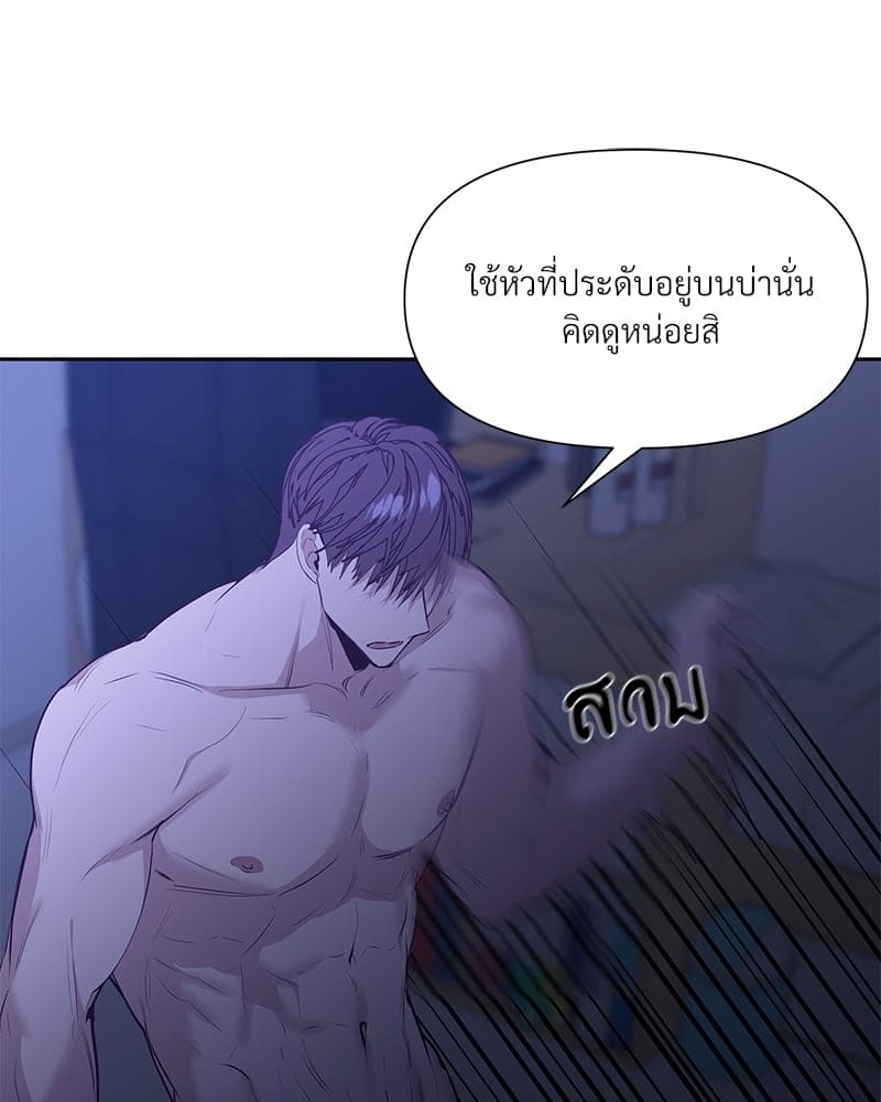 Syndrome ตอนที่ 1455