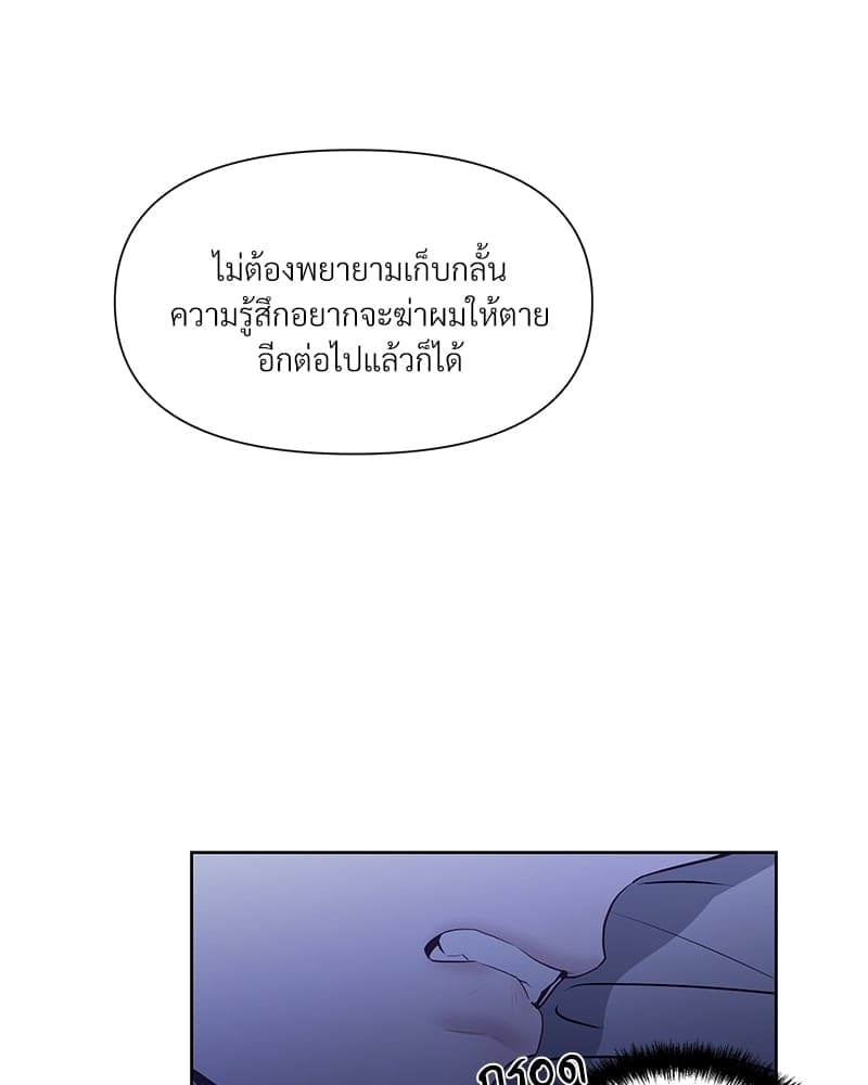 Syndrome ตอนที่ 1482