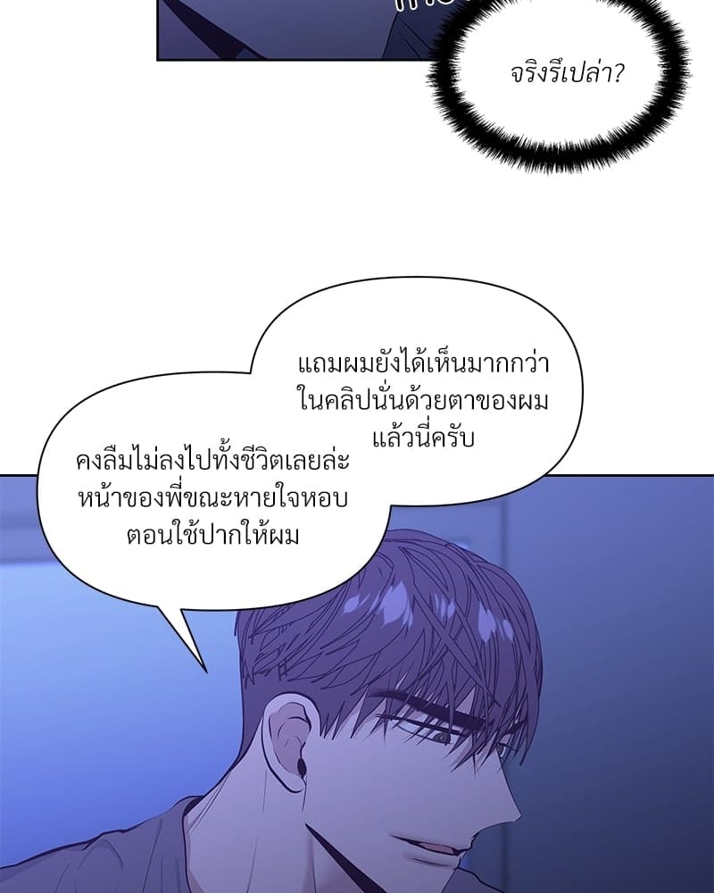 Syndrome ตอนที่ 1483