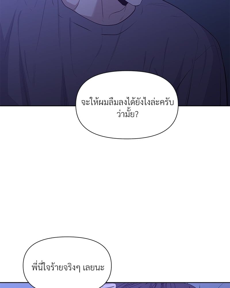 Syndrome ตอนที่ 1484