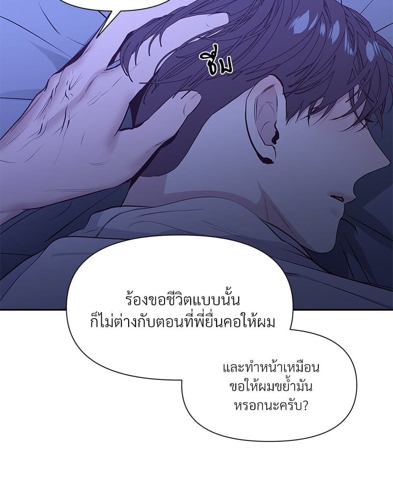 Syndrome ตอนที่ 1485