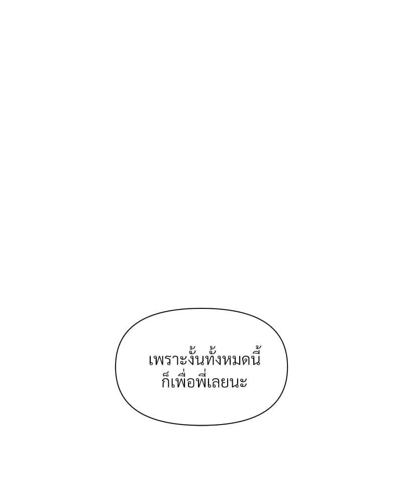 Syndrome ตอนที่ 1486