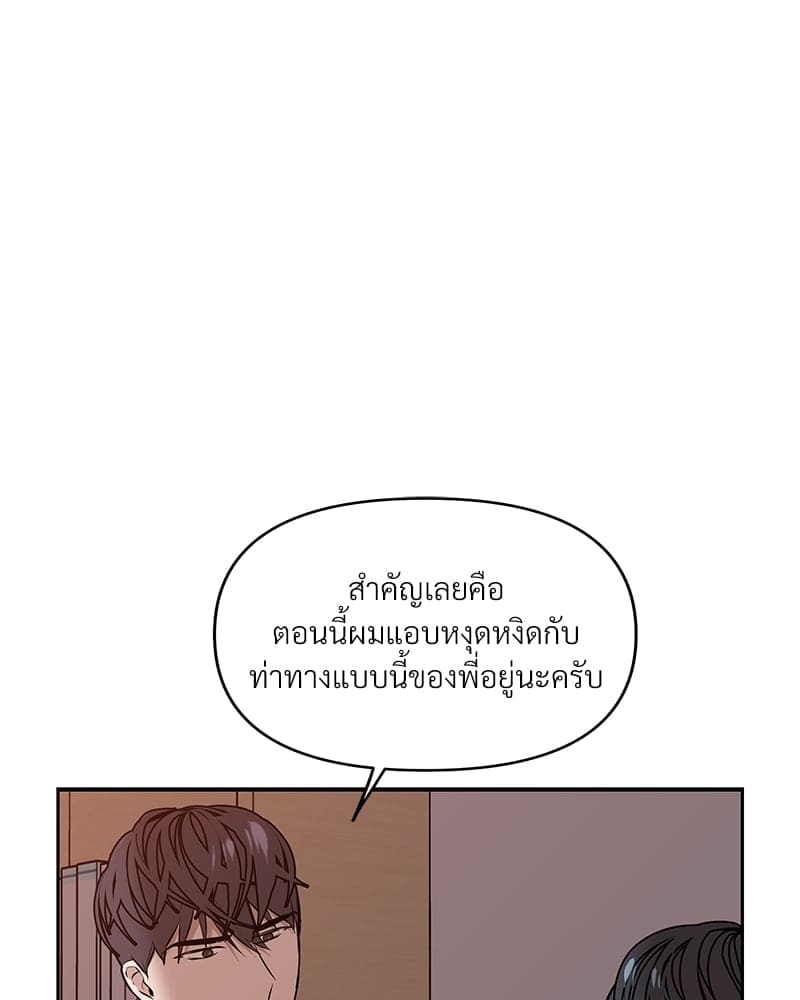 Syndrome ตอนที่ 2037