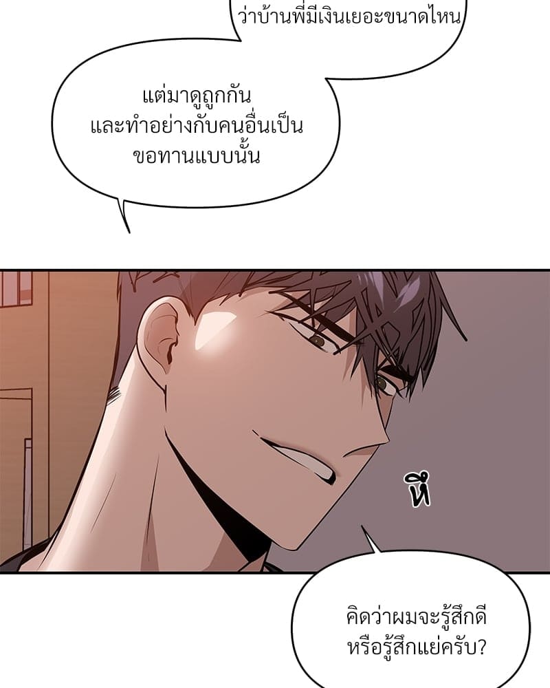 Syndrome ตอนที่ 2041