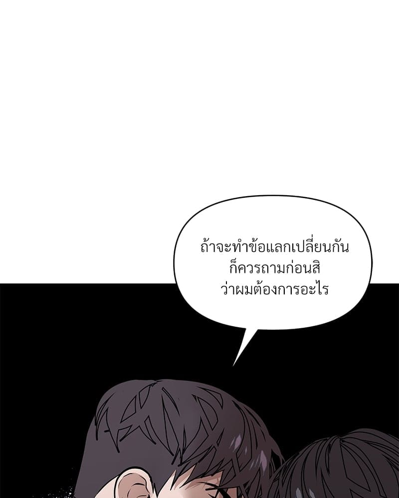 Syndrome ตอนที่ 2050