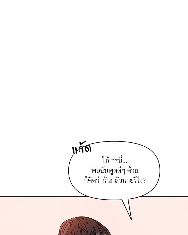 Syndrome ตอนที่ 2055