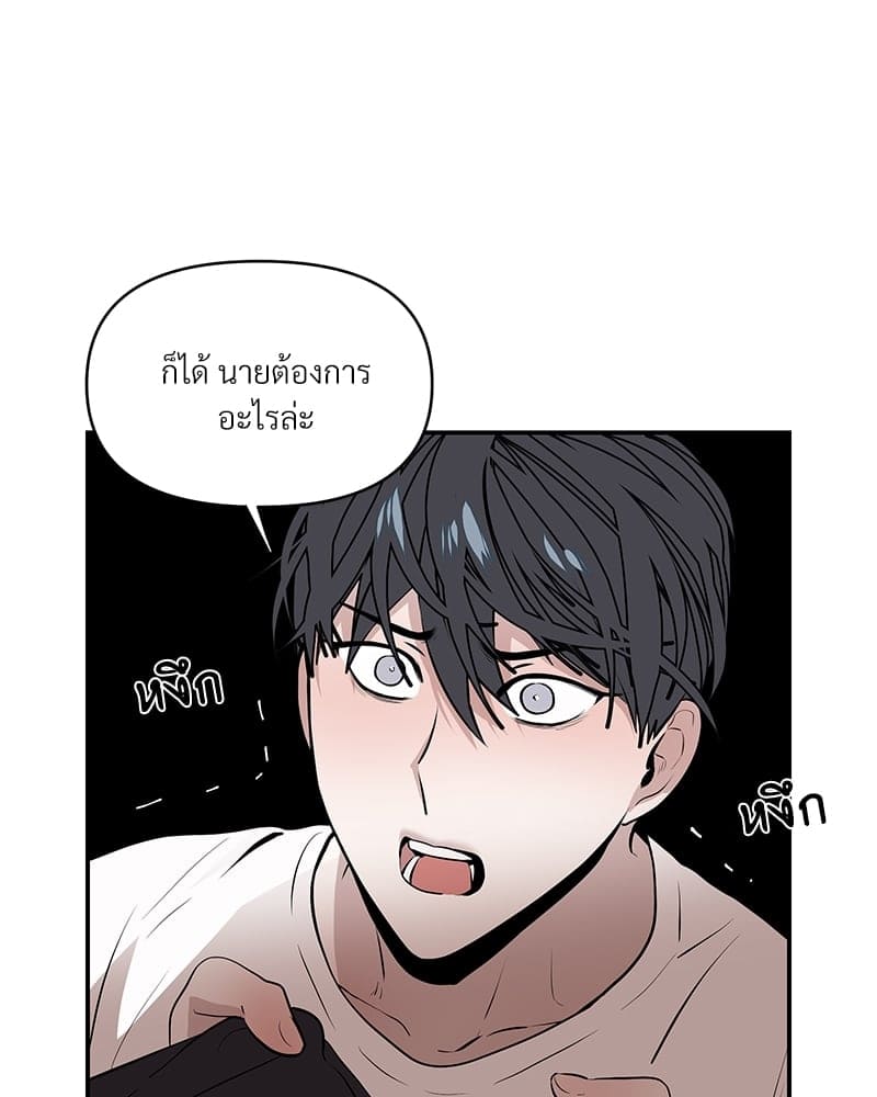 Syndrome ตอนที่ 2058