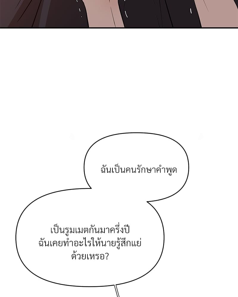 Syndrome ตอนที่ 2061