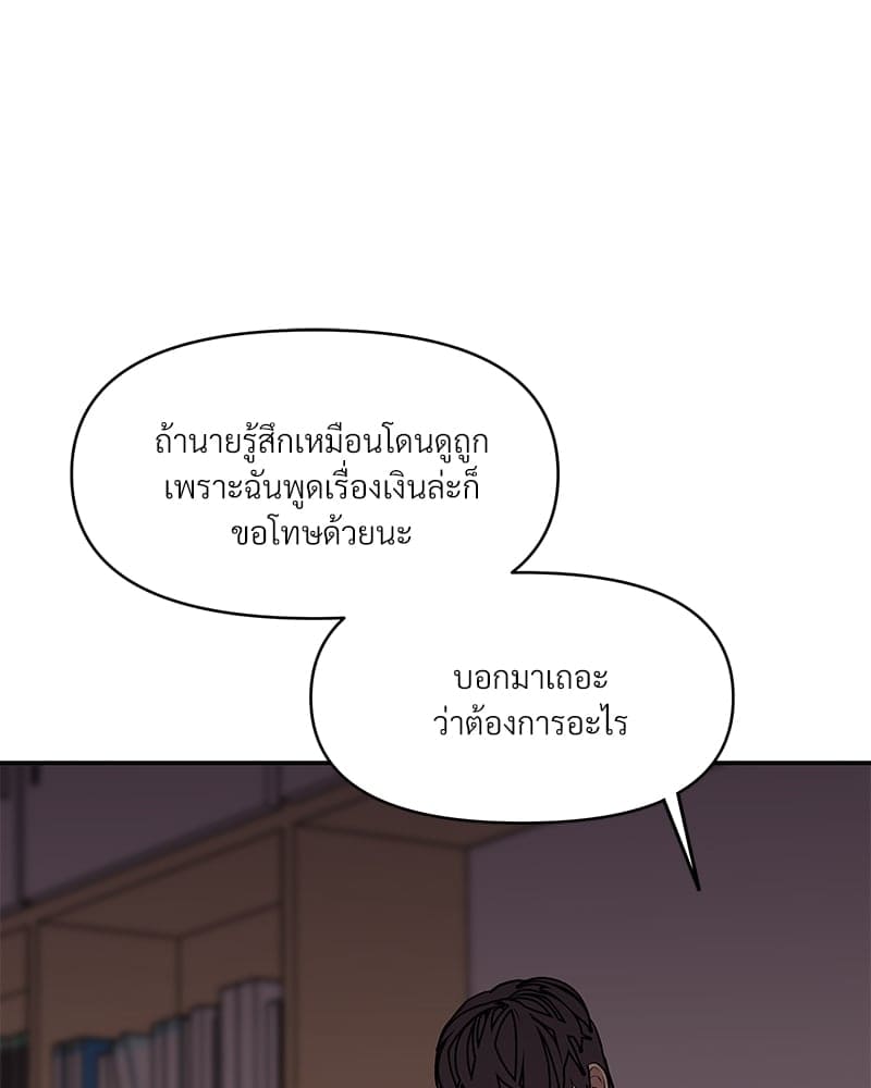 Syndrome ตอนที่ 2069