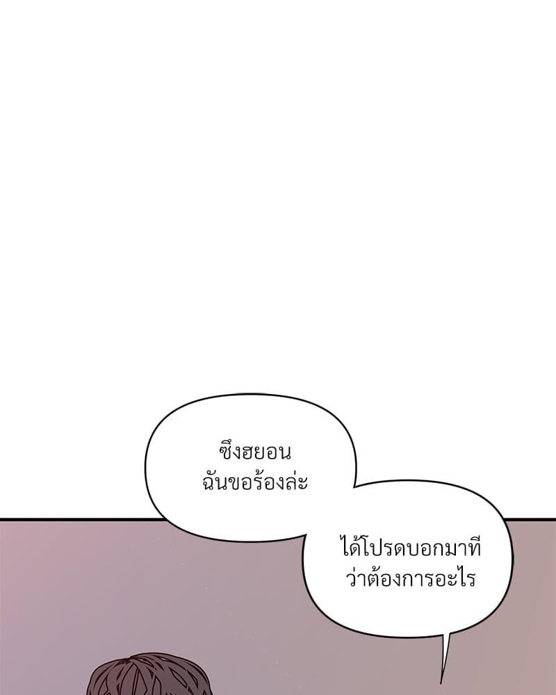 Syndrome ตอนที่ 2075