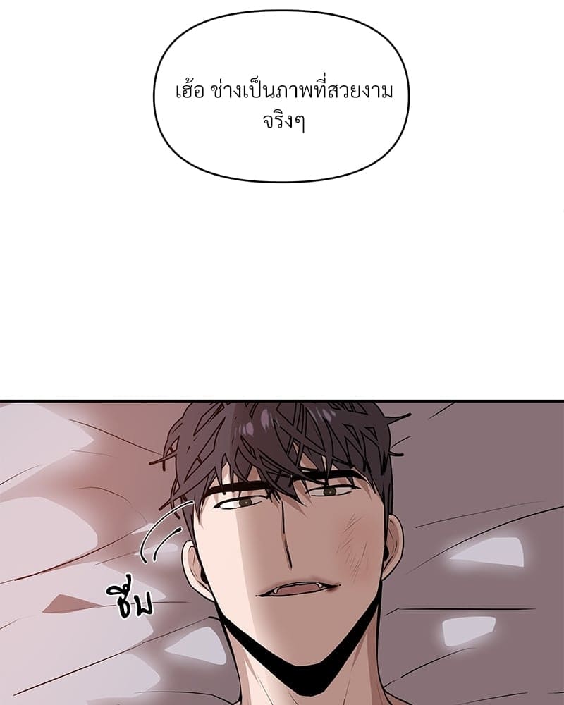 Syndrome ตอนที่ 2098