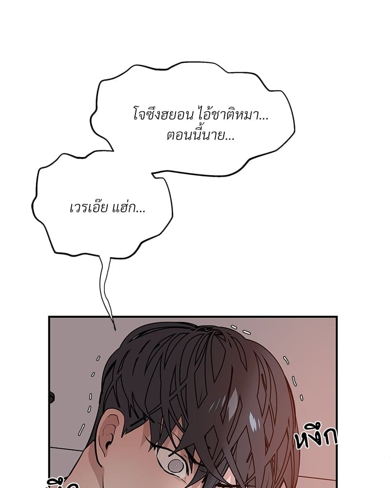 Syndrome ตอนที่ 2100