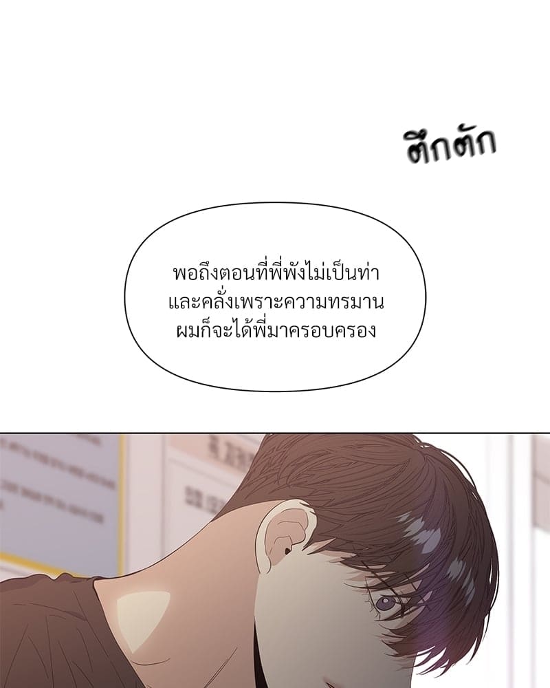 Syndrome ตอนที่ 22028