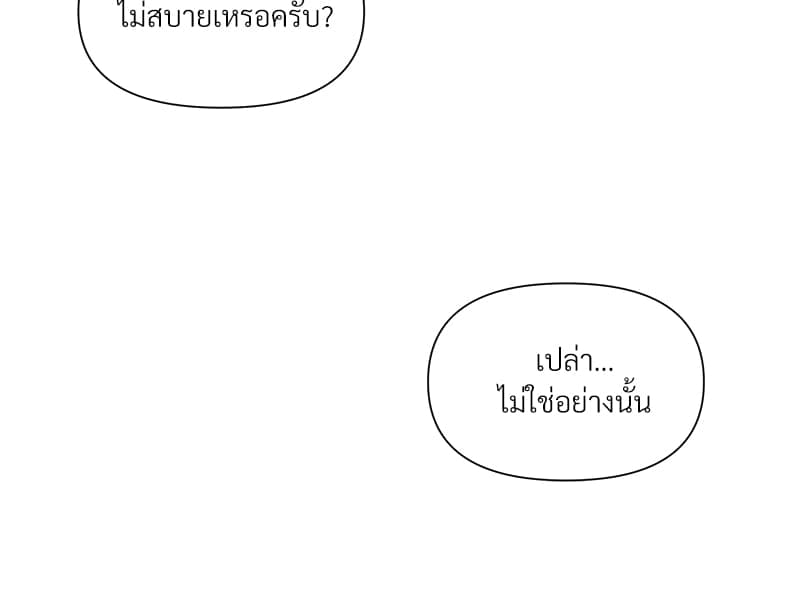 Syndrome ตอนที่ 22048