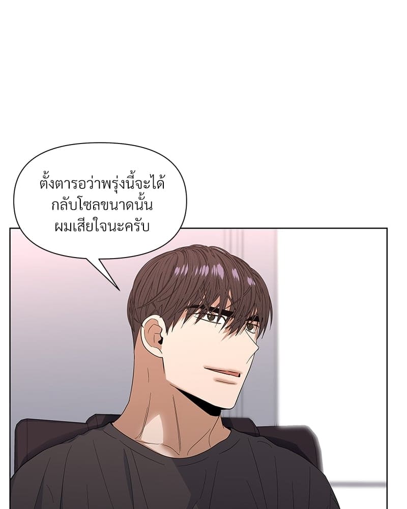 Syndrome ตอนที่ 22049