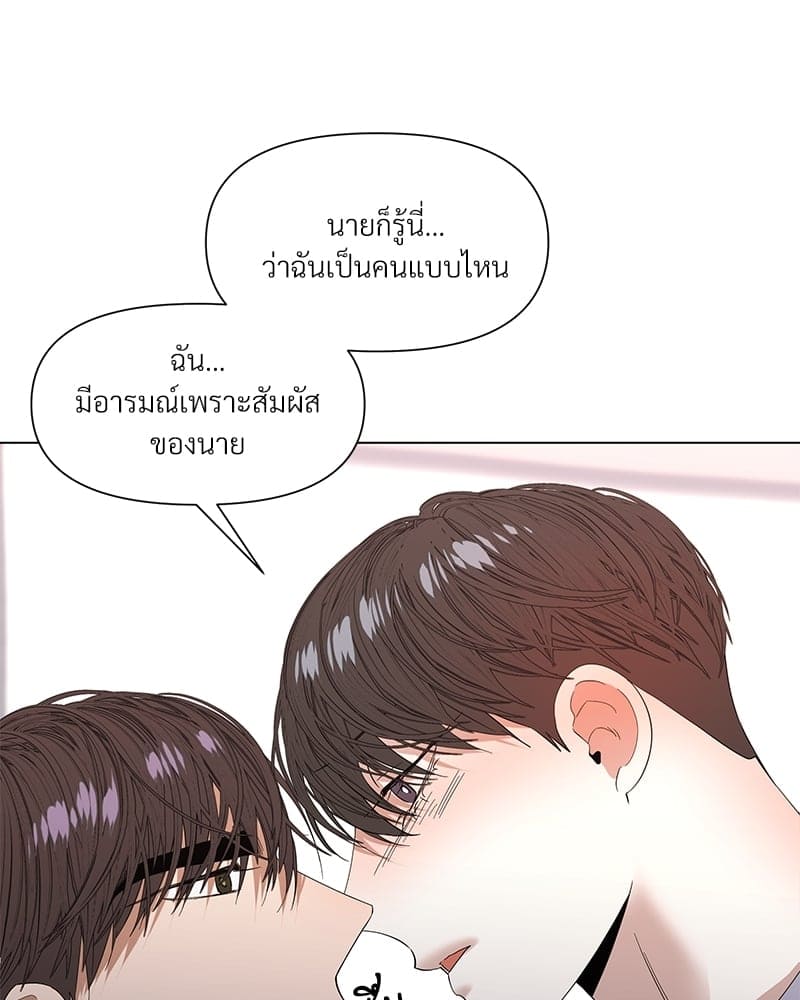 Syndrome ตอนที่ 22072