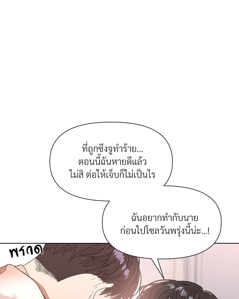 Syndrome ตอนที่ 22075