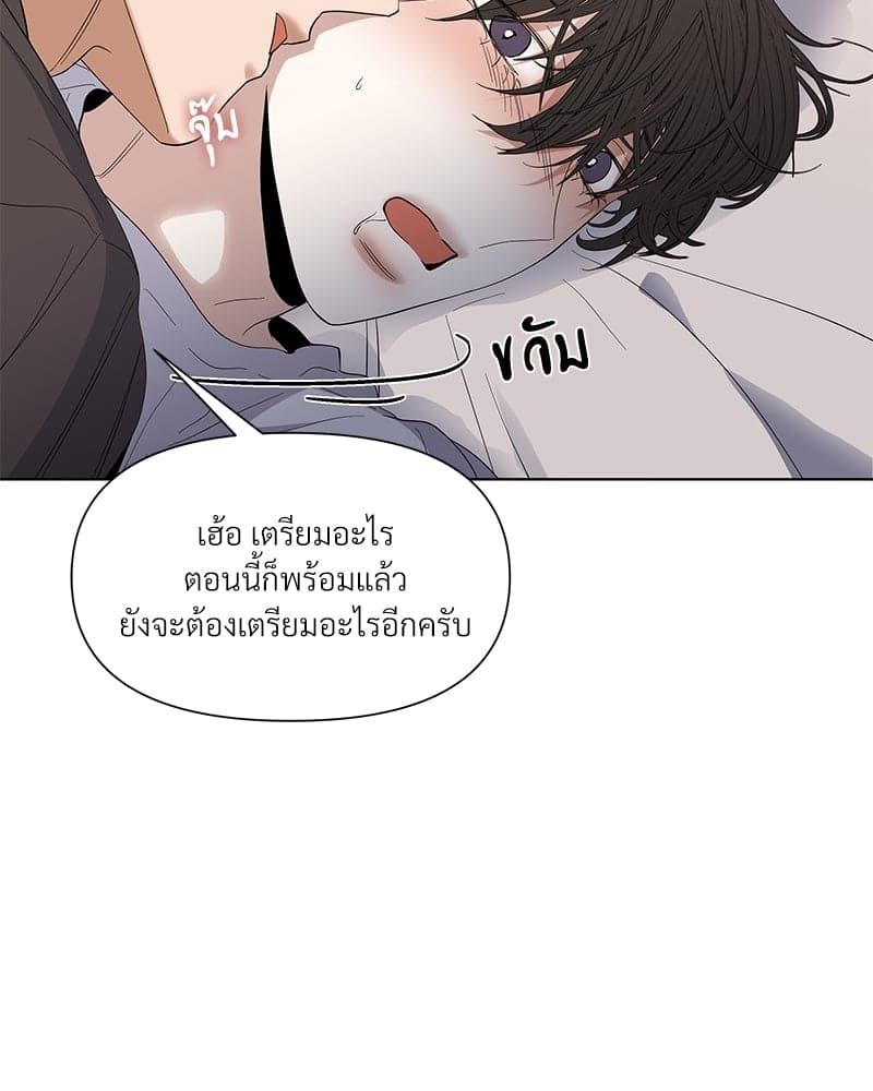 Syndrome ตอนที่ 22086