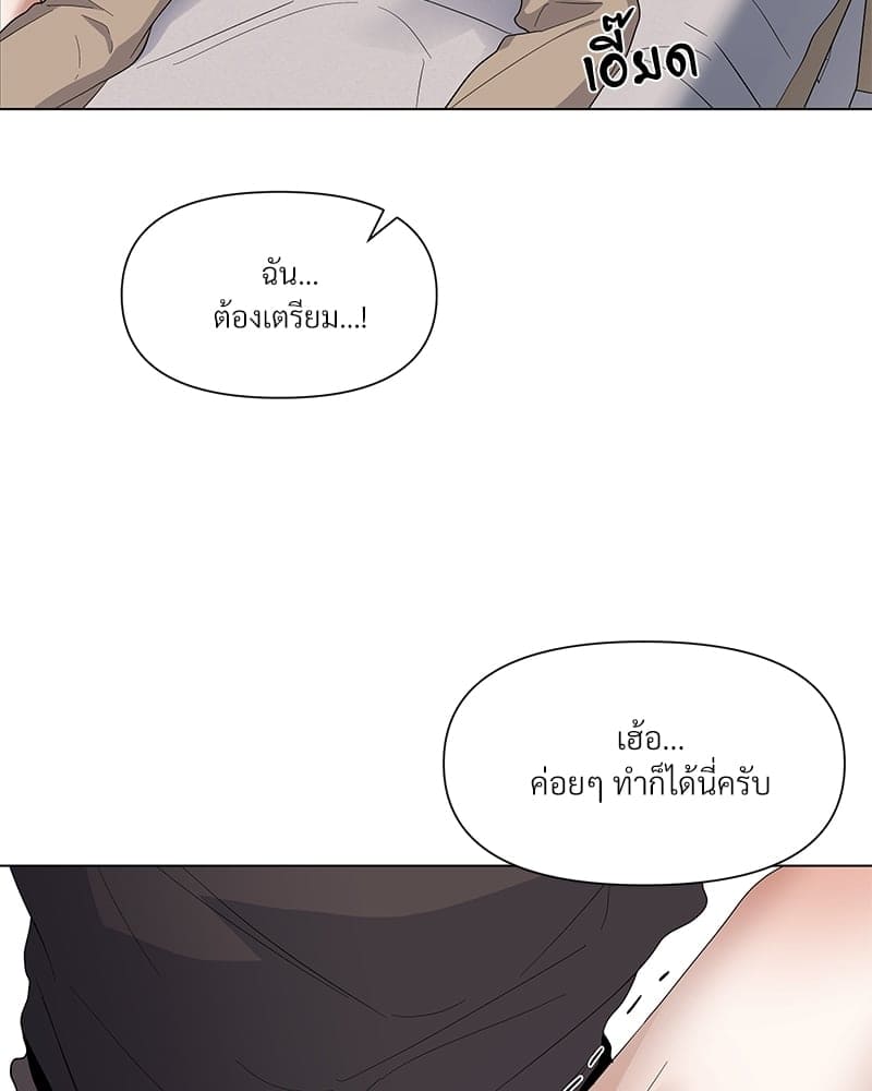 Syndrome ตอนที่ 22088