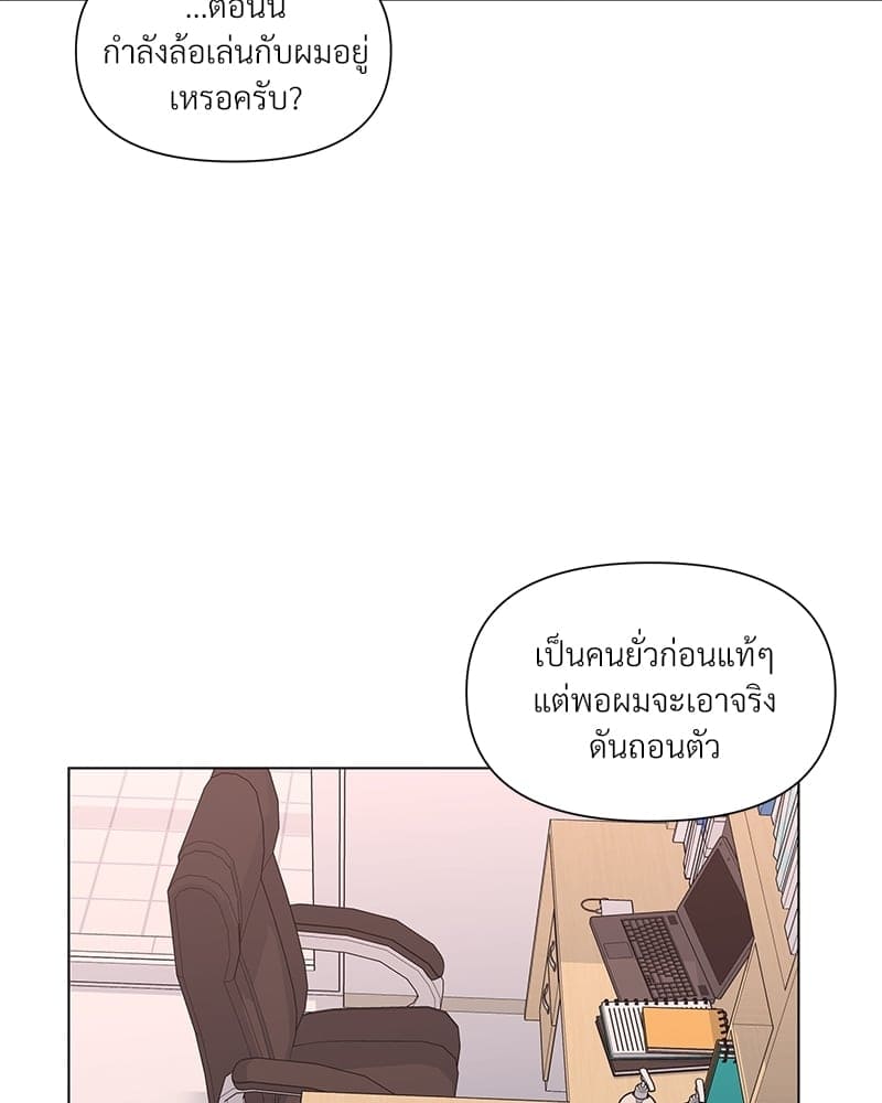 Syndrome ตอนที่ 22091