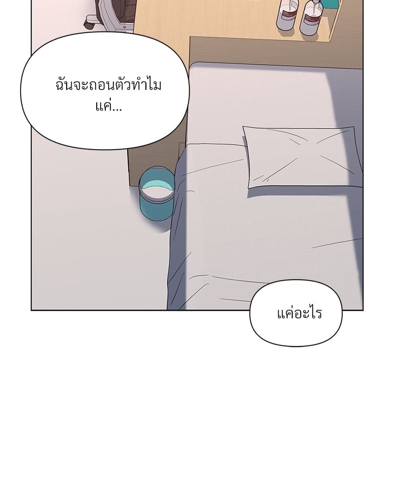 Syndrome ตอนที่ 22092