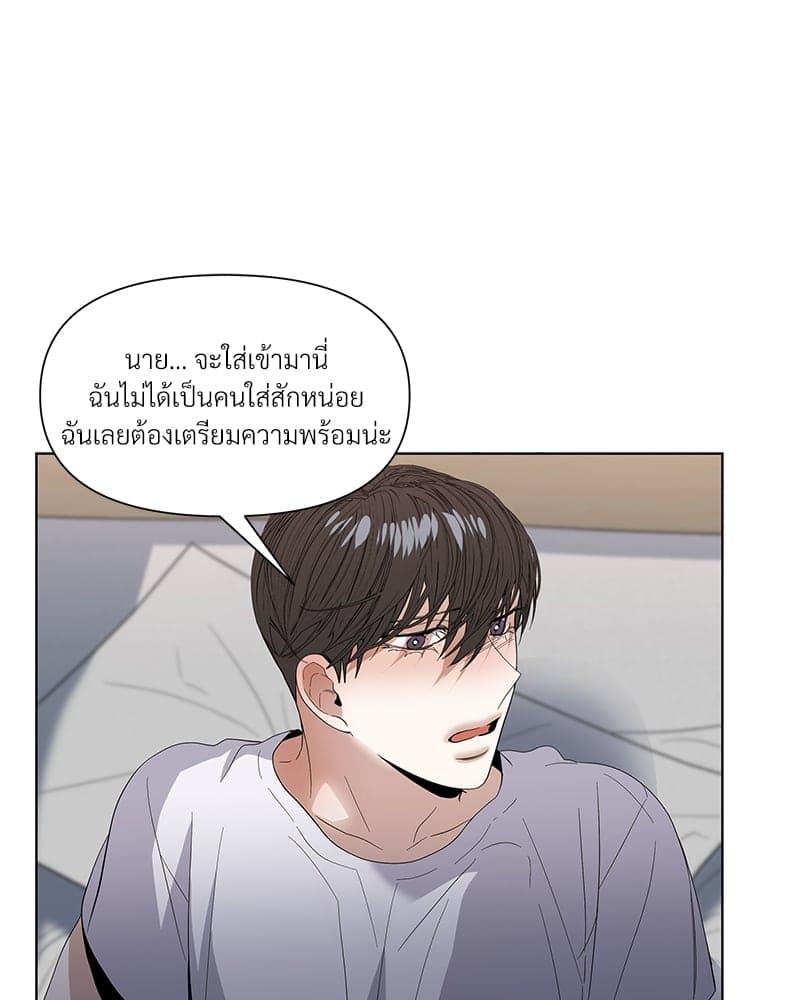 Syndrome ตอนที่ 22093