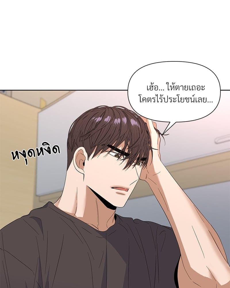 Syndrome ตอนที่ 22100