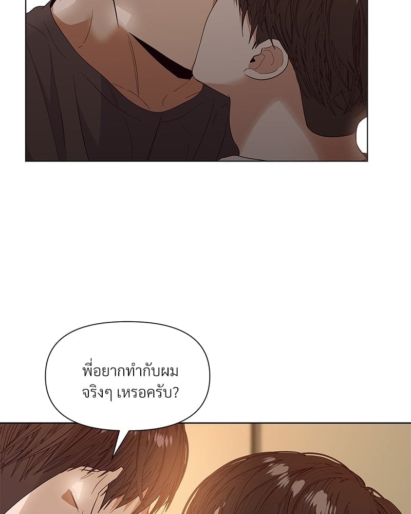 Syndrome ตอนที่ 2311