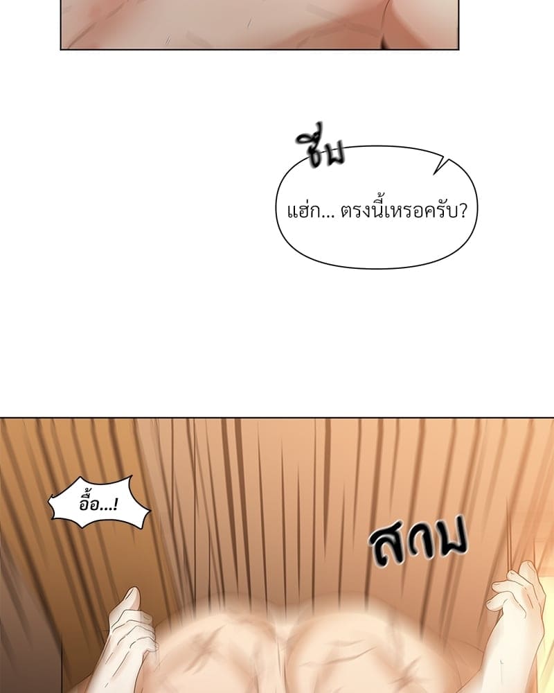 Syndrome ตอนที่ 2366