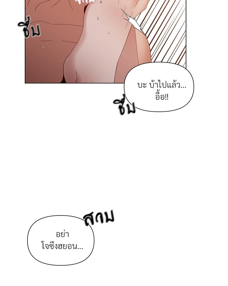 Syndrome ตอนที่ 24006