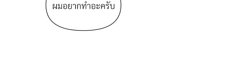 Syndrome ตอนที่ 24008