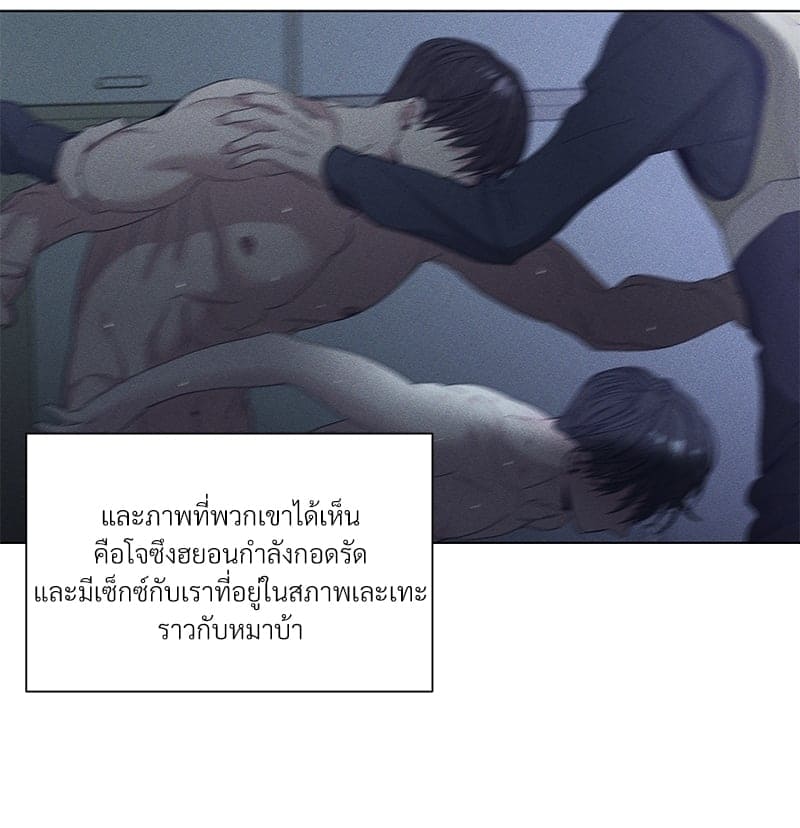 Syndrome ตอนที่ 24069