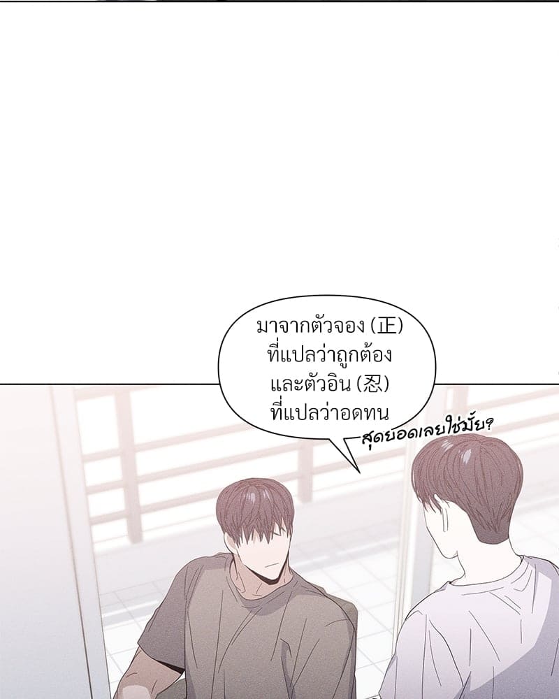 Syndrome ตอนที่ 24095