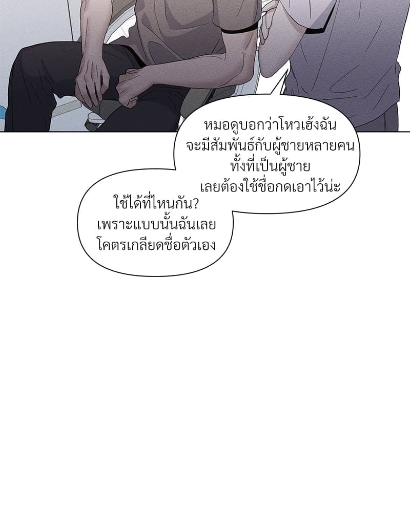 Syndrome ตอนที่ 24096