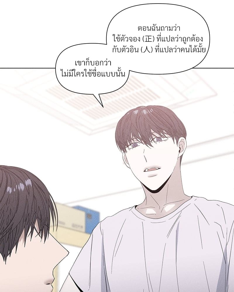 Syndrome ตอนที่ 24097