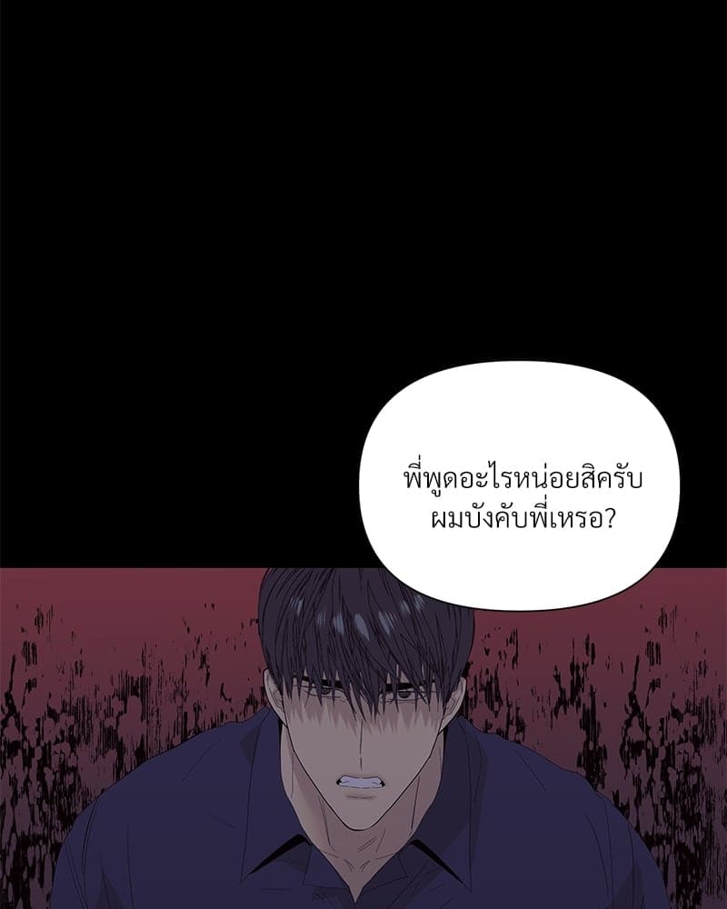 Syndrome ตอนที่ 2502