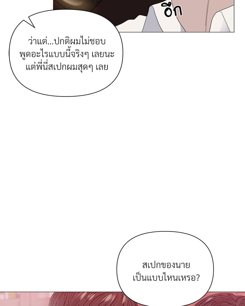 Syndrome ตอนที่ 2554