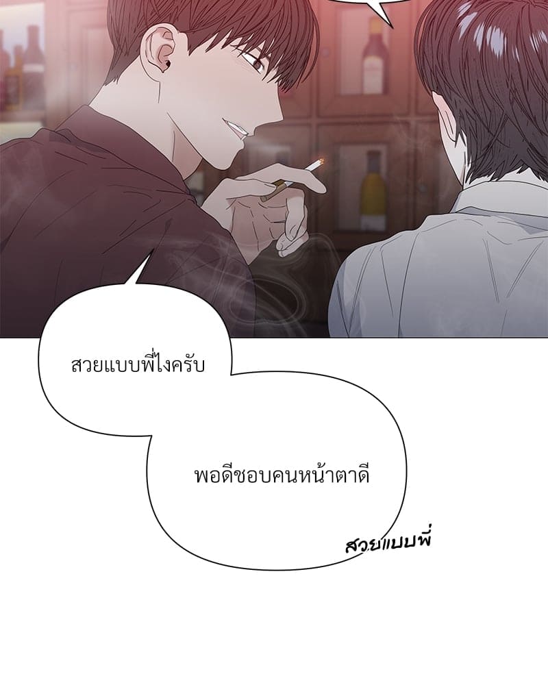 Syndrome ตอนที่ 2555