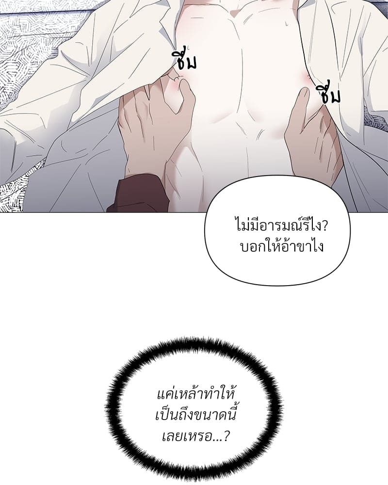 Syndrome ตอนที่ 2569